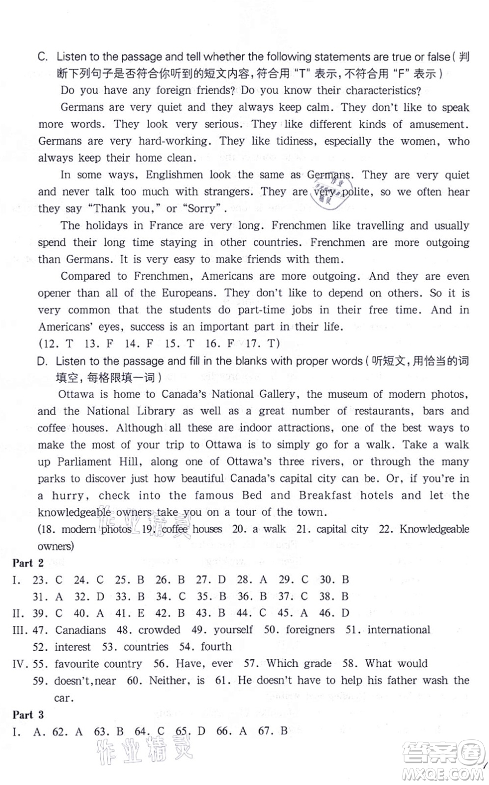 華東師范大學(xué)出版社2021一課一練七年級英語N版第一學(xué)期華東師大版答案