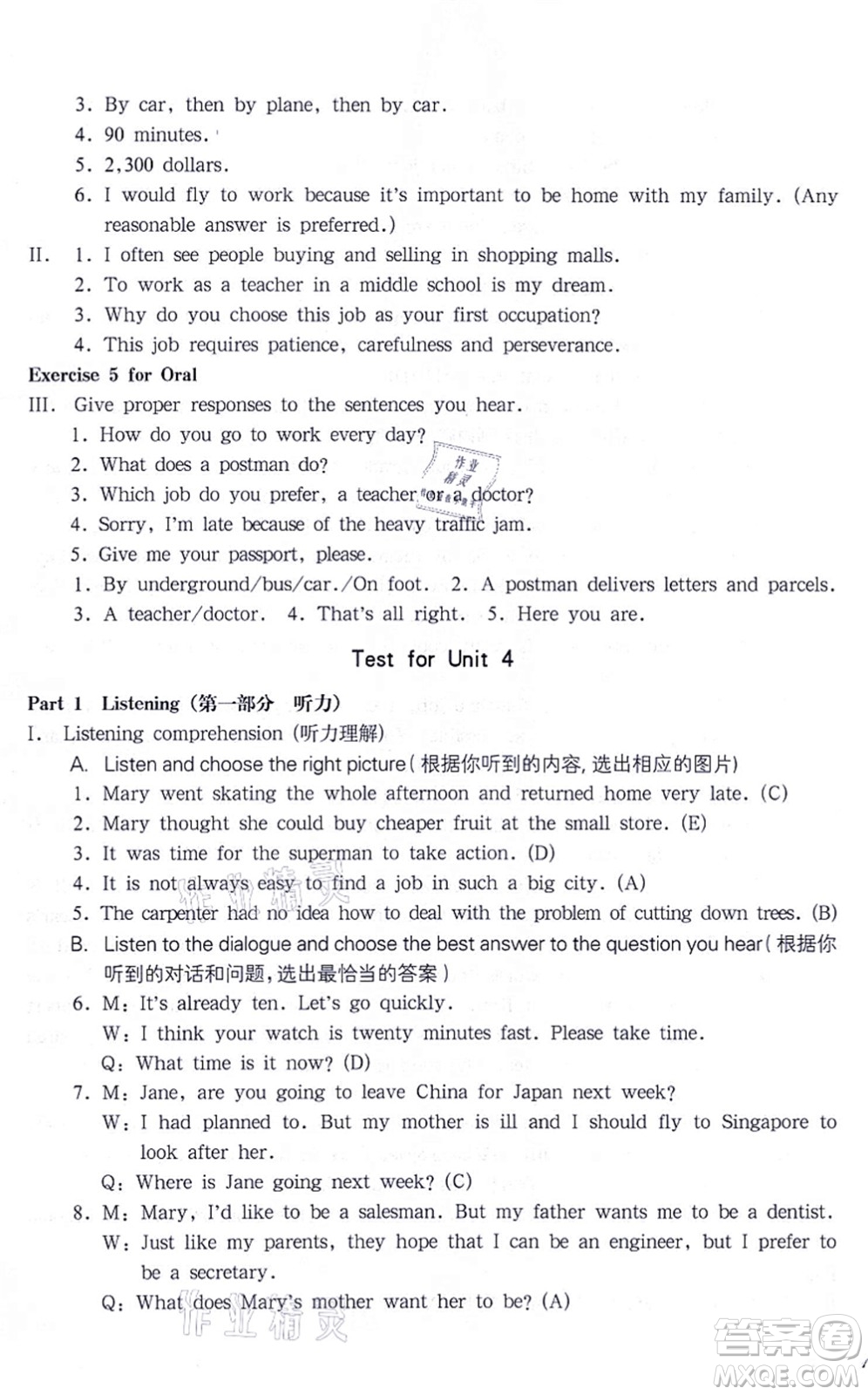 華東師范大學(xué)出版社2021一課一練七年級英語N版第一學(xué)期華東師大版答案