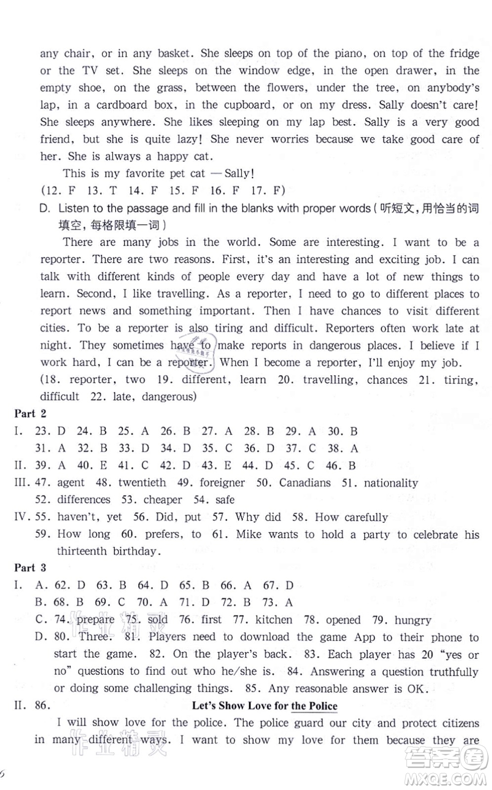 華東師范大學(xué)出版社2021一課一練七年級英語N版第一學(xué)期華東師大版答案