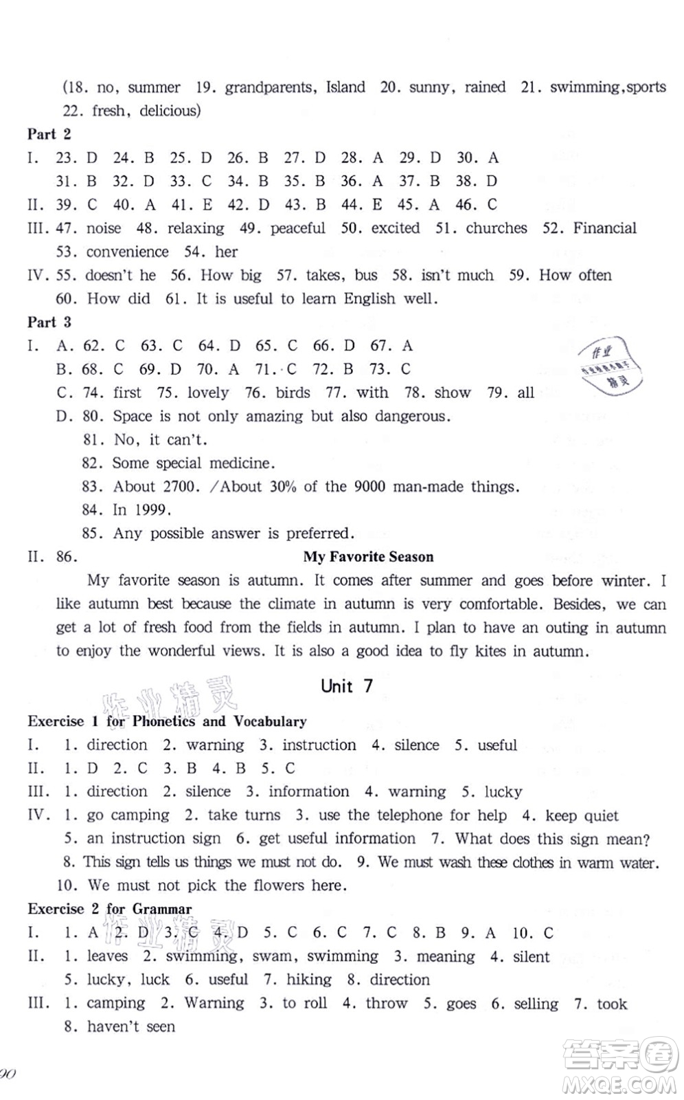 華東師范大學(xué)出版社2021一課一練七年級英語N版第一學(xué)期華東師大版答案