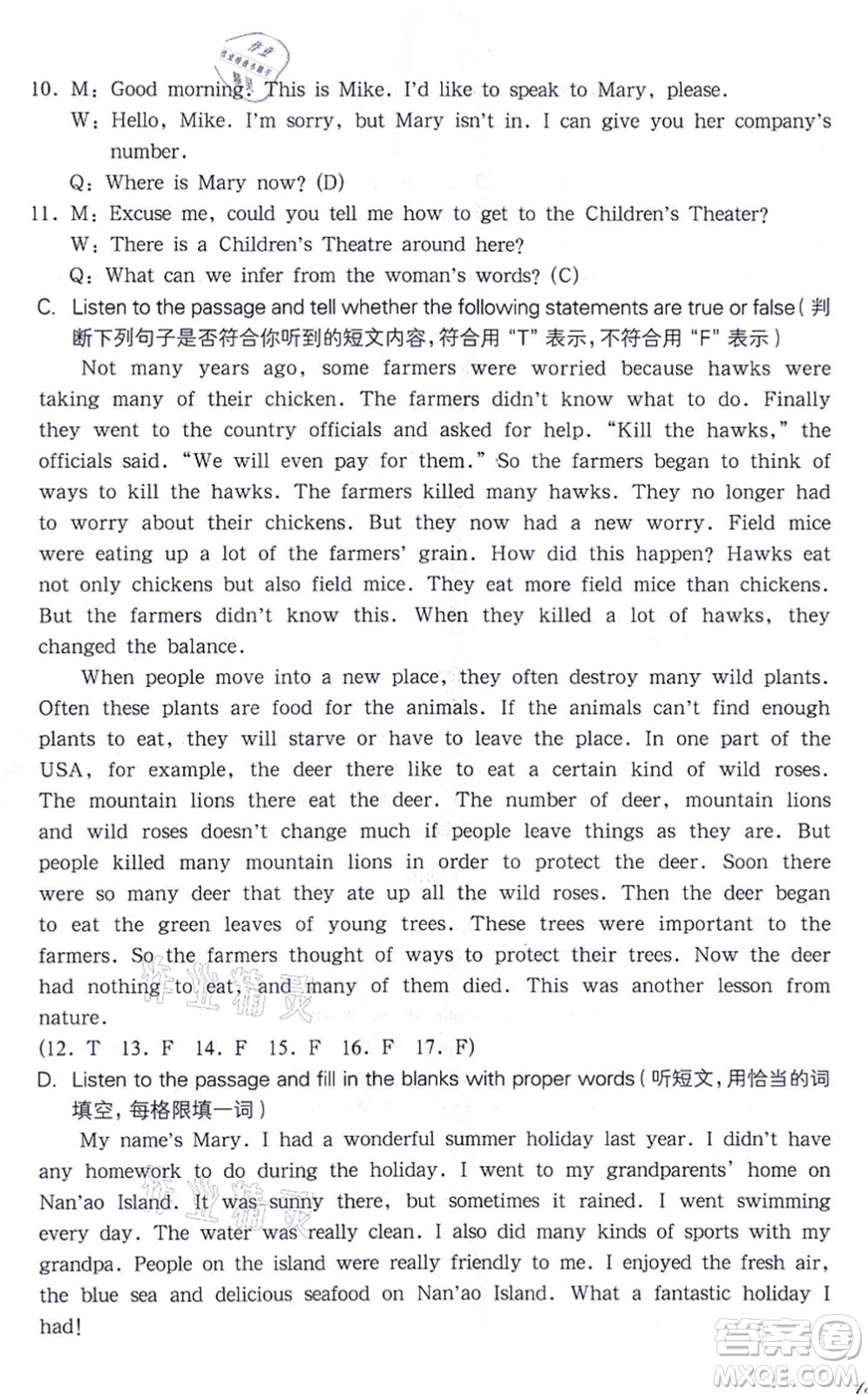 華東師范大學(xué)出版社2021一課一練七年級英語N版第一學(xué)期華東師大版答案