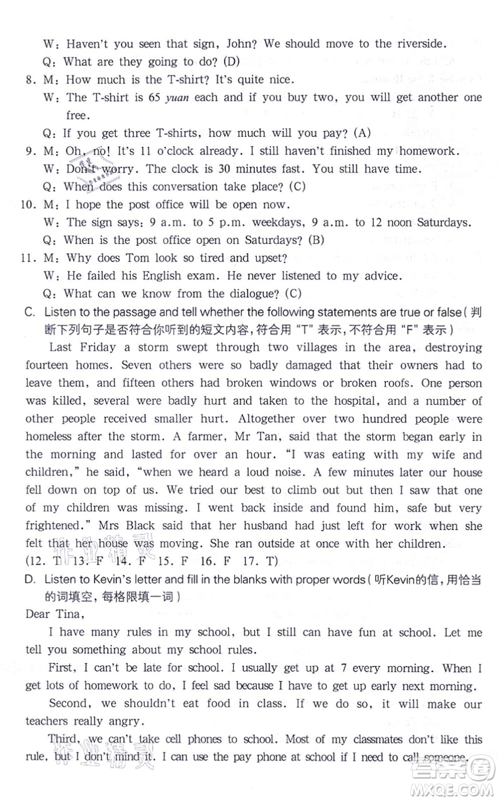 華東師范大學(xué)出版社2021一課一練七年級英語N版第一學(xué)期華東師大版答案