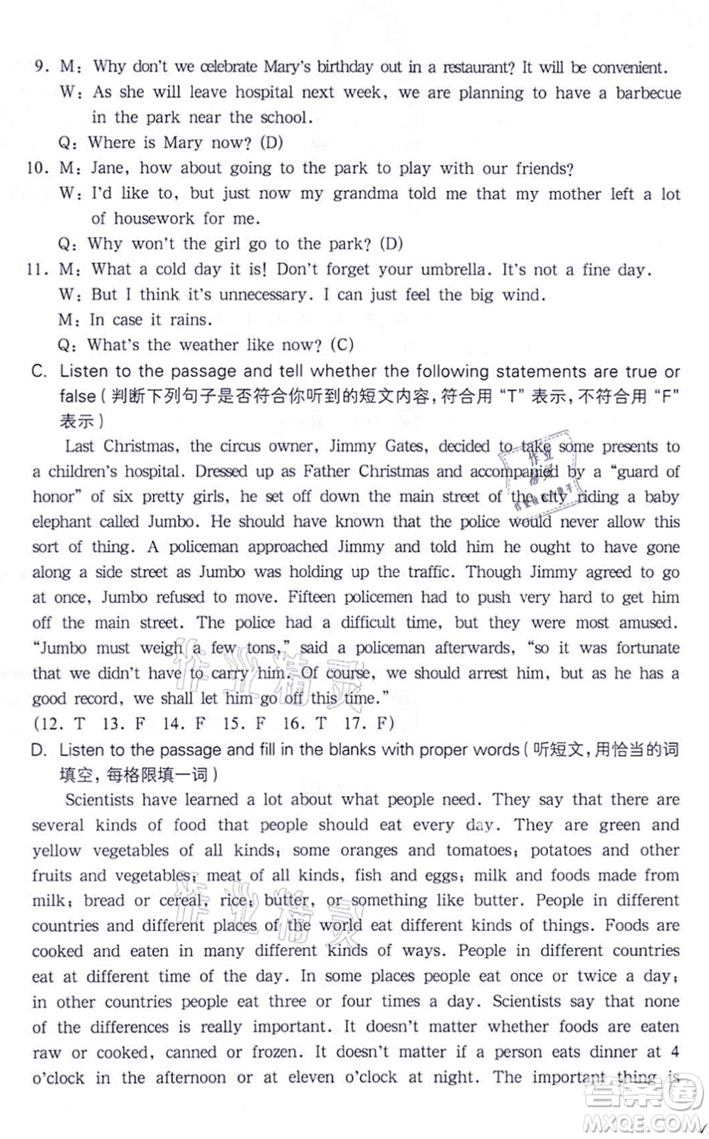 華東師范大學(xué)出版社2021一課一練七年級英語N版第一學(xué)期華東師大版答案