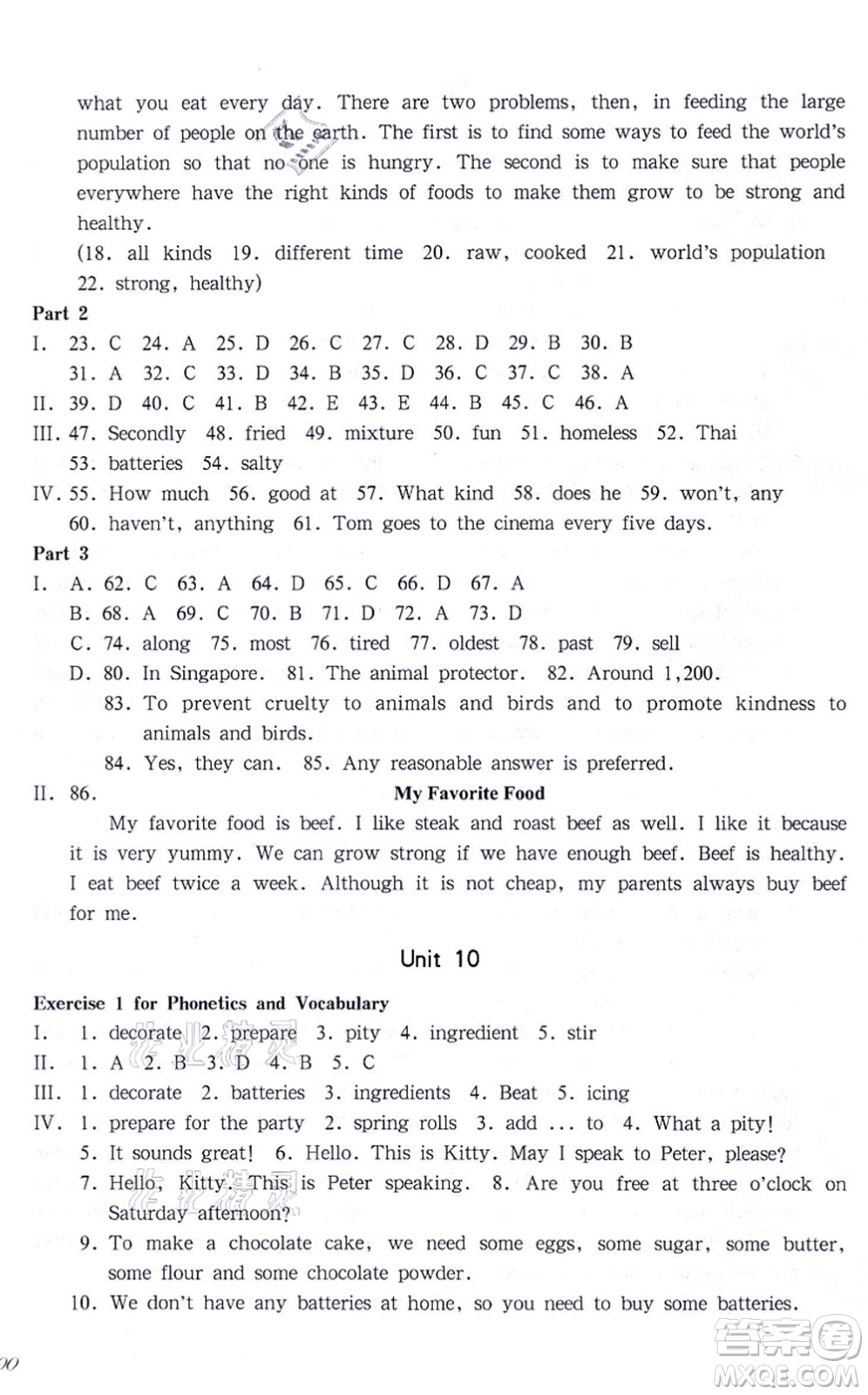 華東師范大學(xué)出版社2021一課一練七年級英語N版第一學(xué)期華東師大版答案