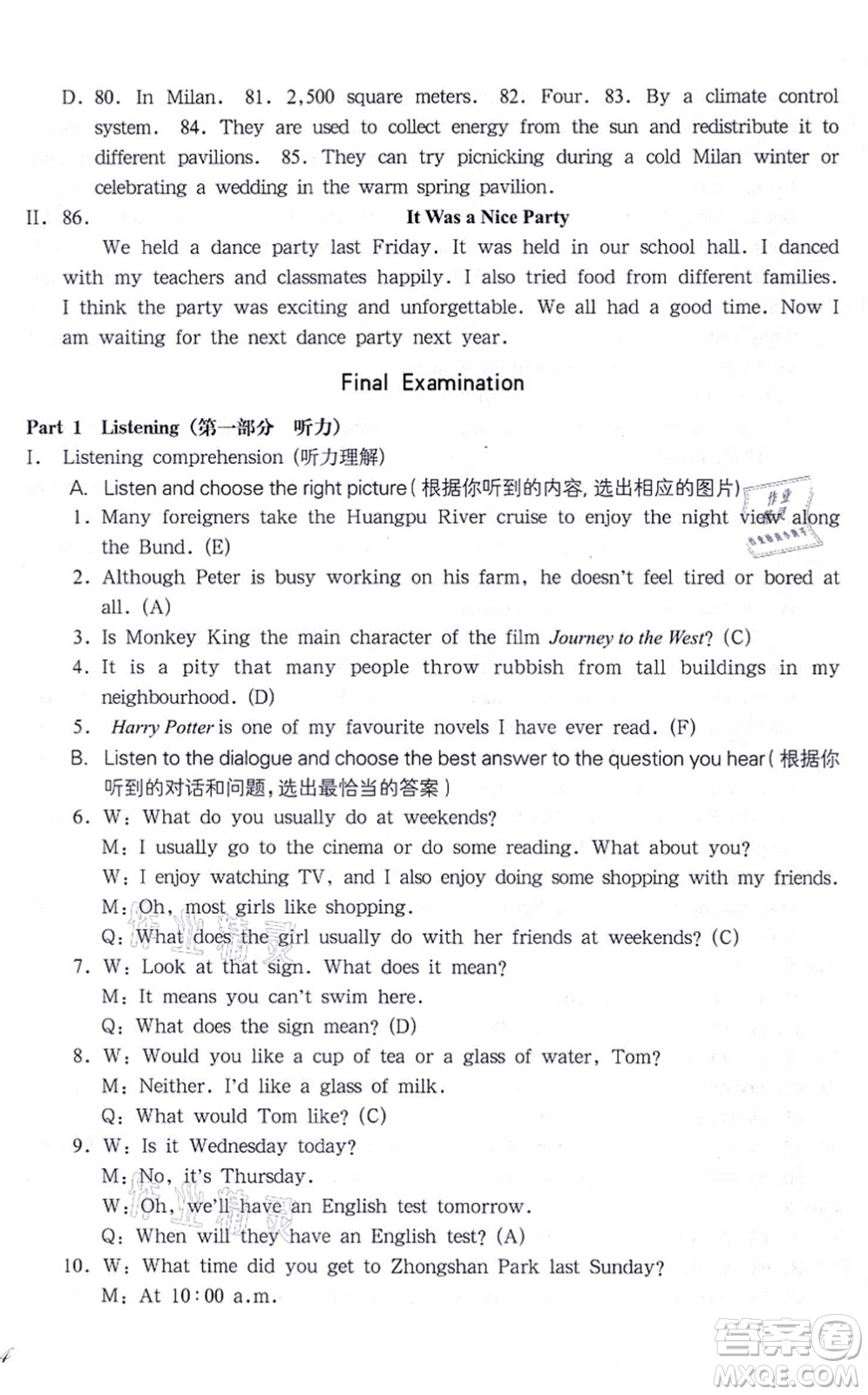 華東師范大學(xué)出版社2021一課一練七年級英語N版第一學(xué)期華東師大版答案