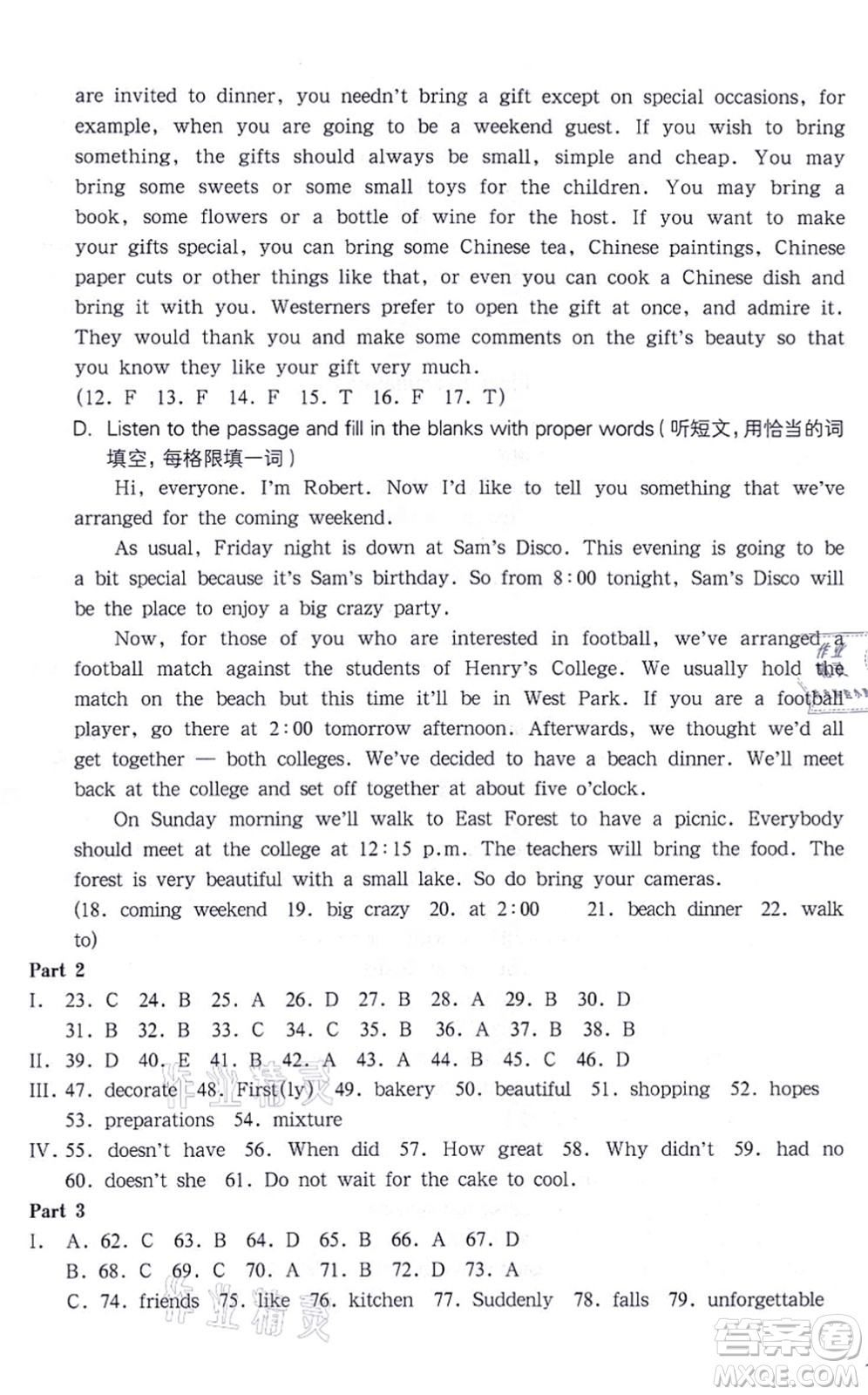 華東師范大學(xué)出版社2021一課一練七年級英語N版第一學(xué)期華東師大版答案