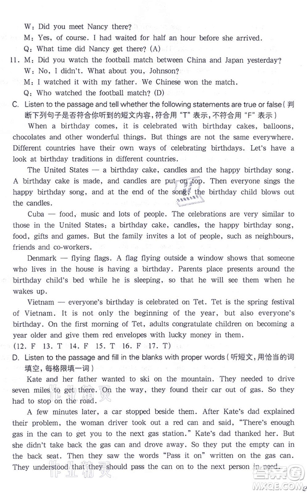 華東師范大學(xué)出版社2021一課一練七年級英語N版第一學(xué)期華東師大版答案