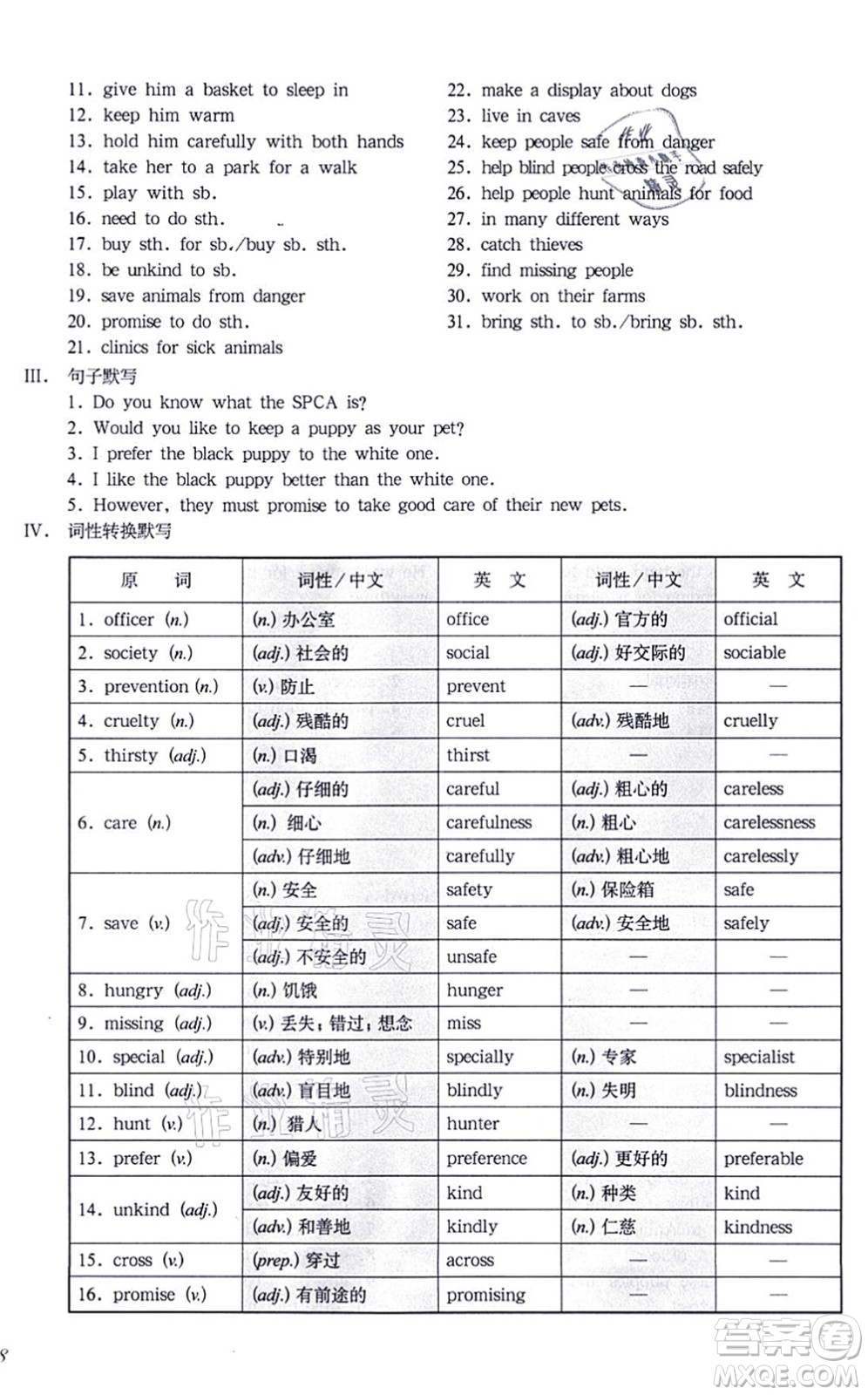 華東師范大學(xué)出版社2021一課一練七年級(jí)英語(yǔ)N版第一學(xué)期華東師大版增強(qiáng)版答案