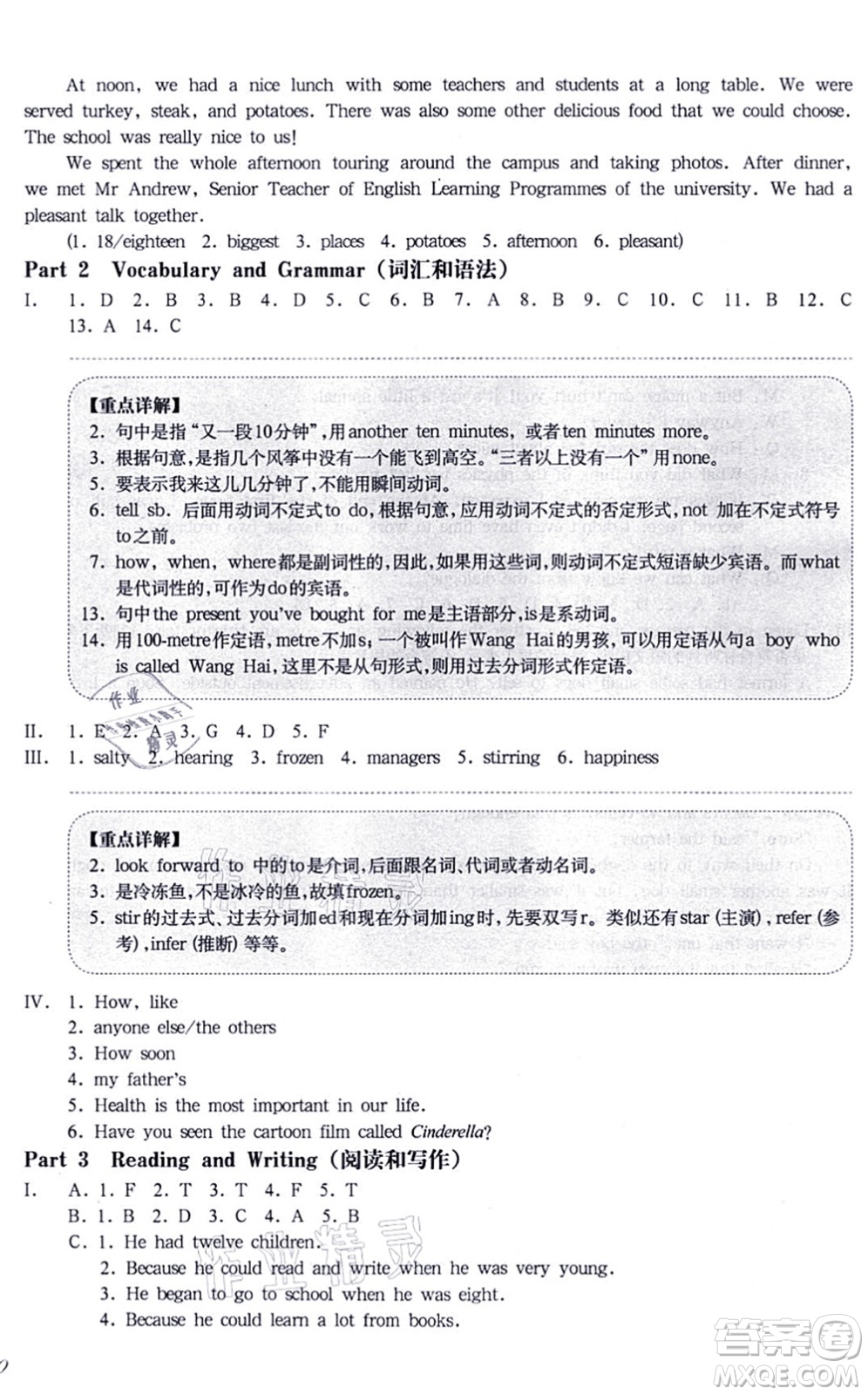 華東師范大學(xué)出版社2021一課一練七年級(jí)英語(yǔ)N版第一學(xué)期華東師大版增強(qiáng)版答案