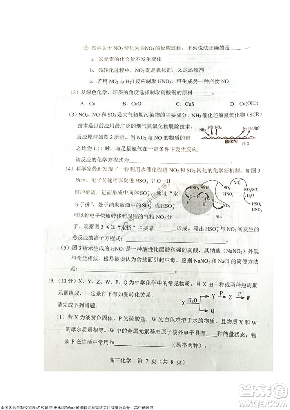 2021-2022學(xué)年度上學(xué)期沈陽市郊聯(lián)體期中考試高三化學(xué)試題及答案