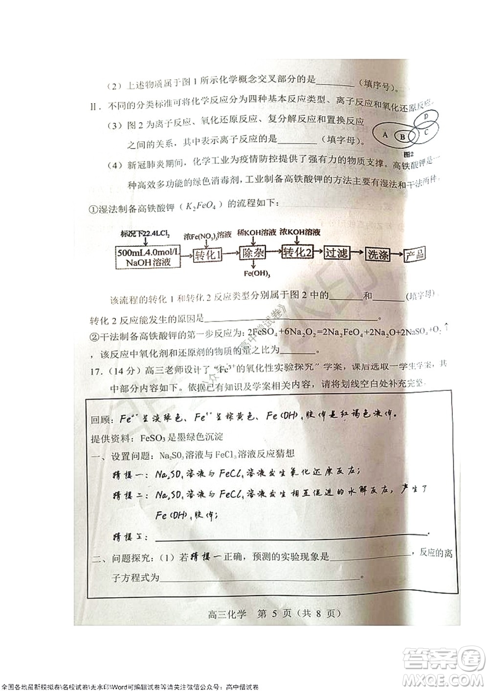 2021-2022學(xué)年度上學(xué)期沈陽市郊聯(lián)體期中考試高三化學(xué)試題及答案