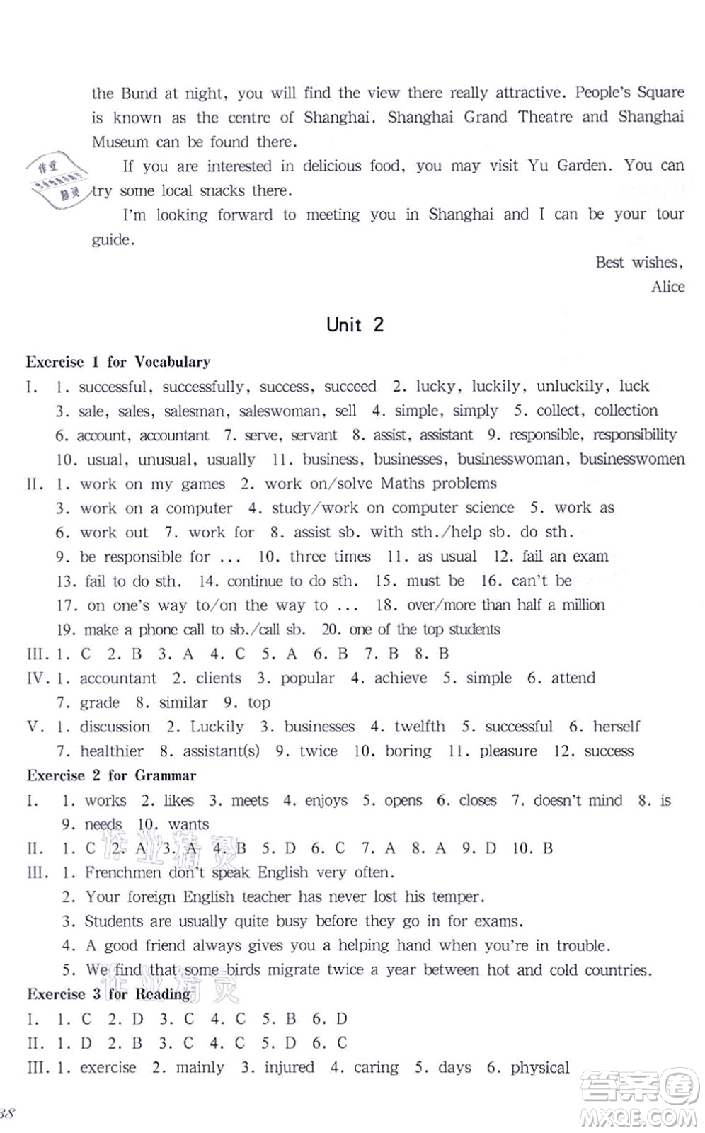 華東師范大學出版社2021一課一練八年級英語N版第一學期華東師大版答案