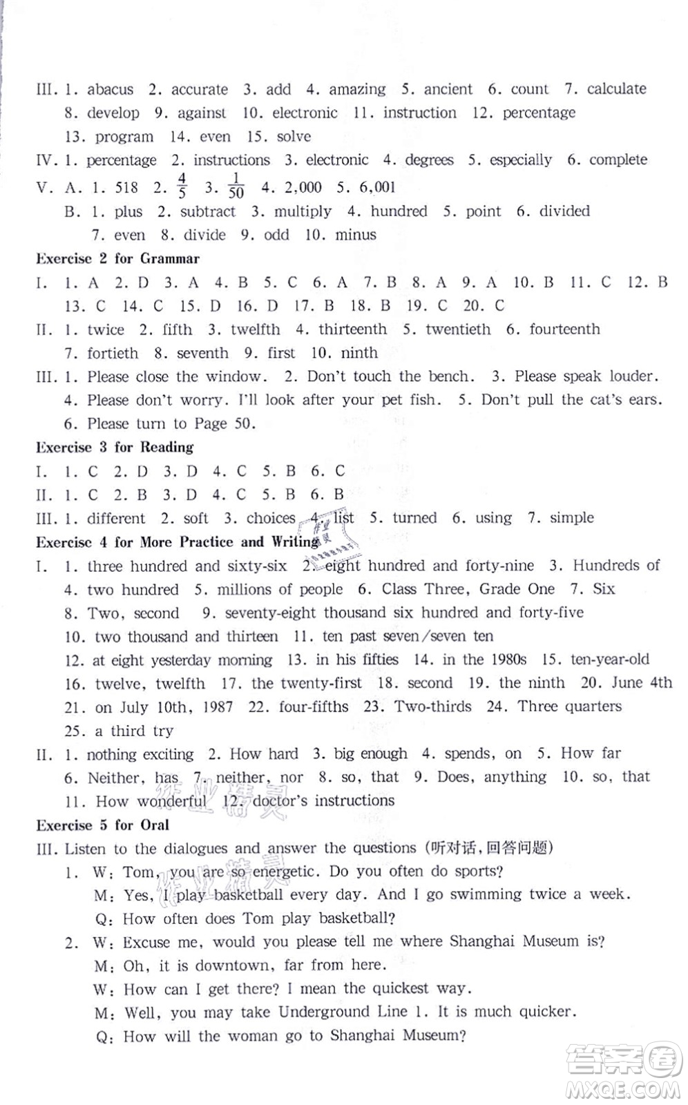 華東師范大學出版社2021一課一練八年級英語N版第一學期華東師大版答案