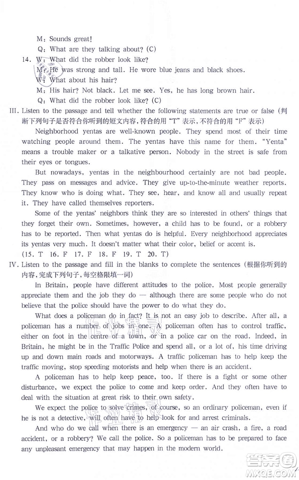 華東師范大學出版社2021一課一練八年級英語N版第一學期華東師大版答案