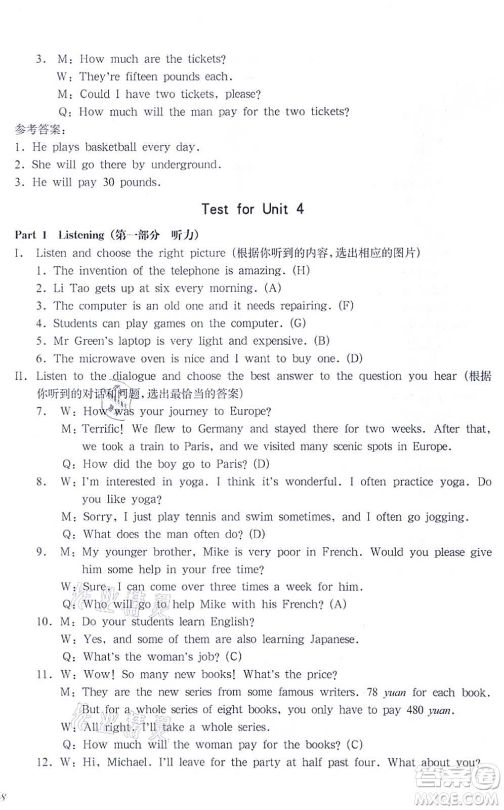 華東師范大學出版社2021一課一練八年級英語N版第一學期華東師大版答案