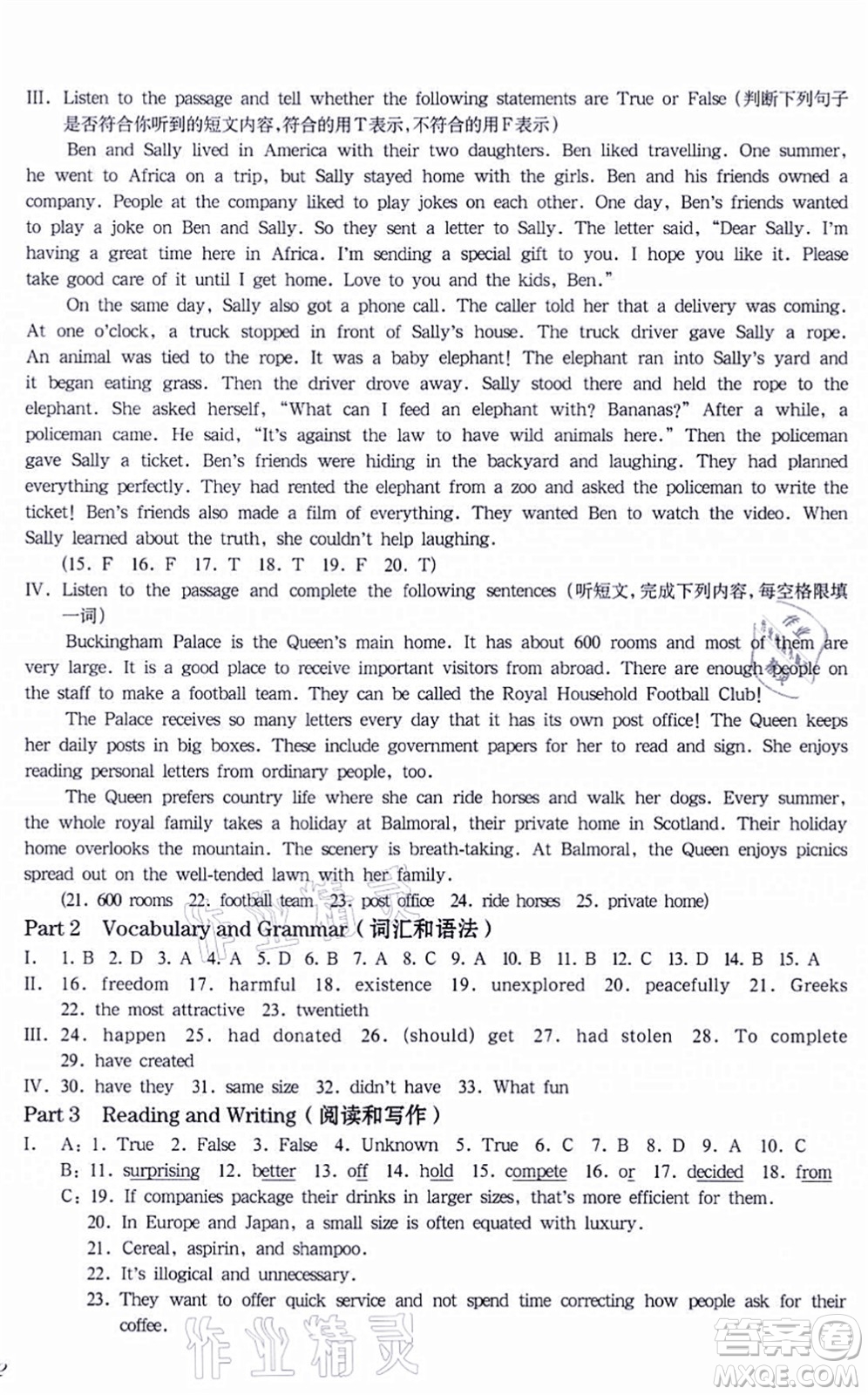 華東師范大學(xué)出版社2021一課一練八年級英語N版第一學(xué)期華東師大版增強版答案