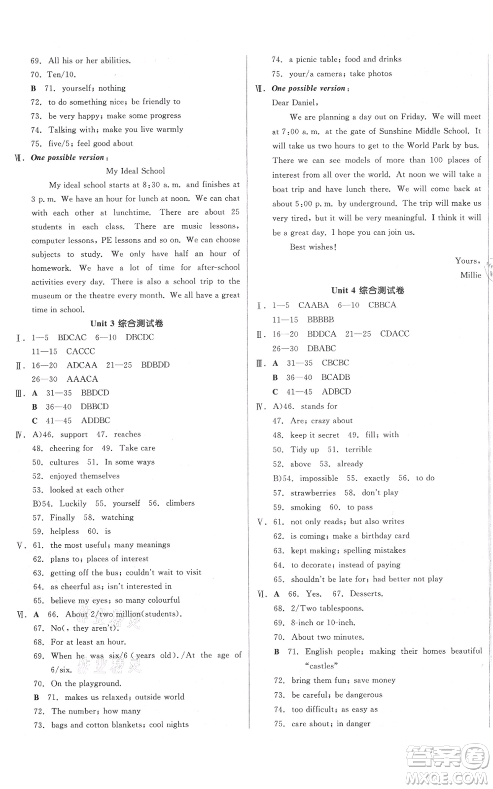 天津人民出版社2021全品作業(yè)本八年級(jí)上冊(cè)英語(yǔ)譯林版淮安專版參考答案