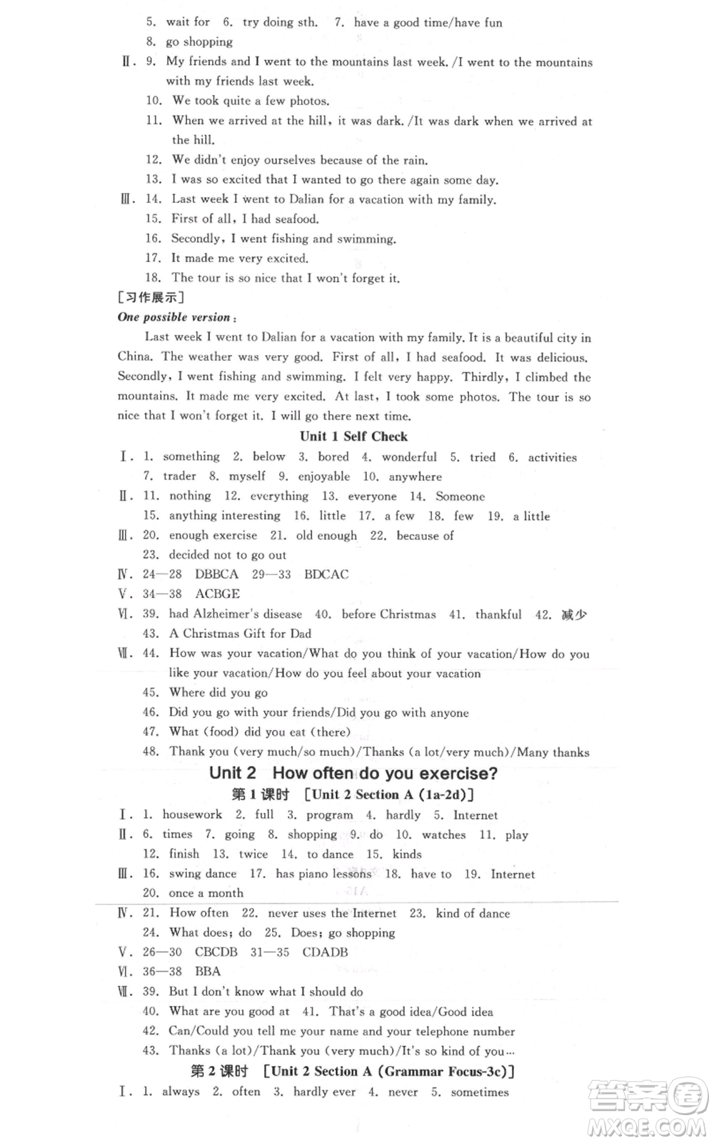 河北科學技術出版社2021全品作業(yè)本八年級上冊英語人教版陜西專版參考答案