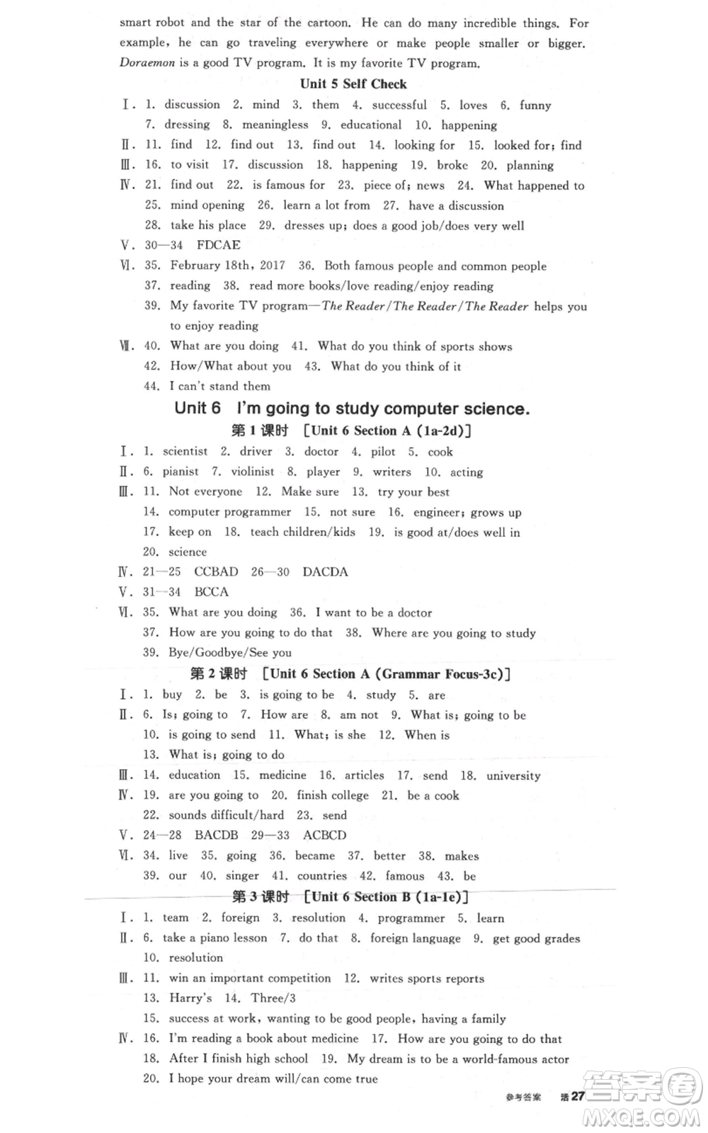 河北科學技術出版社2021全品作業(yè)本八年級上冊英語人教版陜西專版參考答案