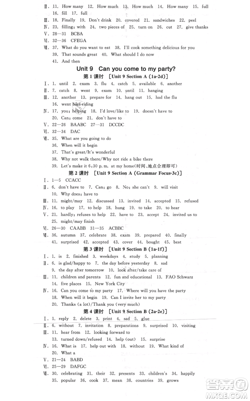 河北科學技術出版社2021全品作業(yè)本八年級上冊英語人教版陜西專版參考答案