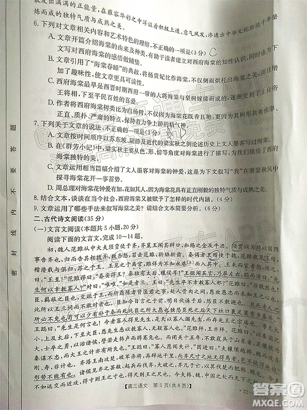 河北2021-2022學(xué)年高三年級上學(xué)期期中考試語文試題及答案