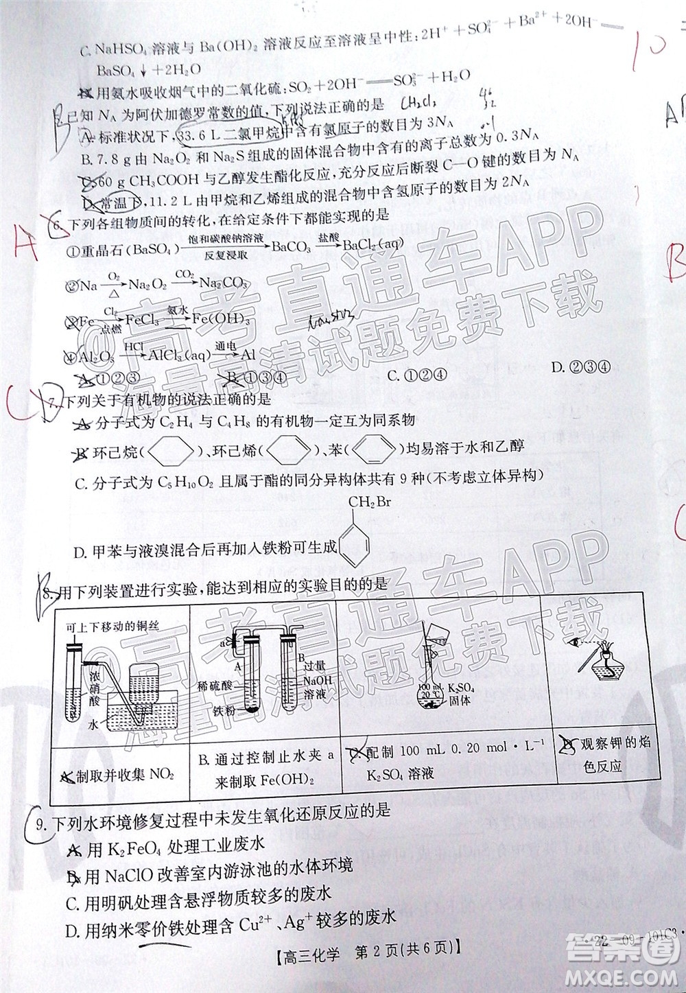 河北2021-2022學(xué)年高三年級上學(xué)期期中考試化學(xué)試題及答案