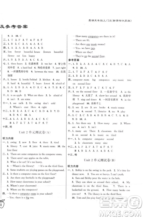 東南大學(xué)出版社2021秋江蘇密卷英語五年級(jí)上冊(cè)新課標(biāo)江蘇版答案