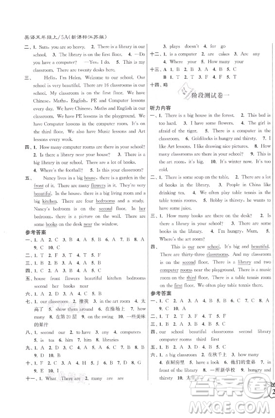 東南大學(xué)出版社2021秋江蘇密卷英語五年級(jí)上冊(cè)新課標(biāo)江蘇版答案