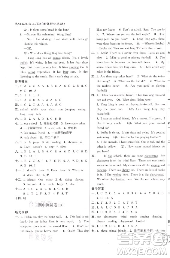 東南大學(xué)出版社2021秋江蘇密卷英語五年級(jí)上冊(cè)新課標(biāo)江蘇版答案