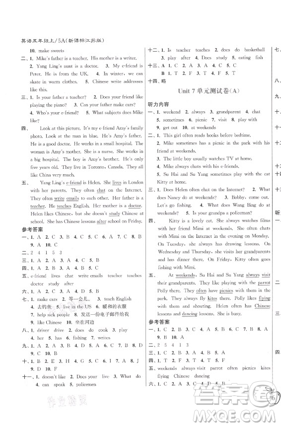 東南大學(xué)出版社2021秋江蘇密卷英語五年級(jí)上冊(cè)新課標(biāo)江蘇版答案