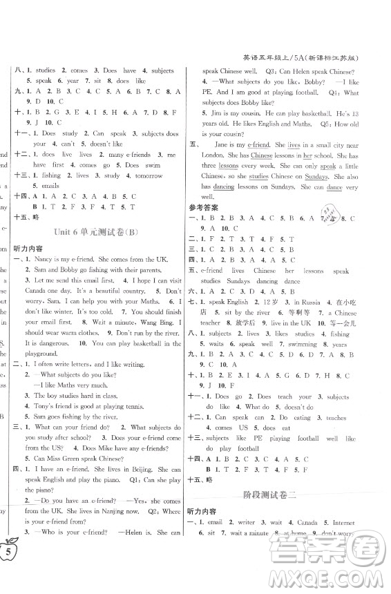 東南大學(xué)出版社2021秋江蘇密卷英語五年級(jí)上冊(cè)新課標(biāo)江蘇版答案