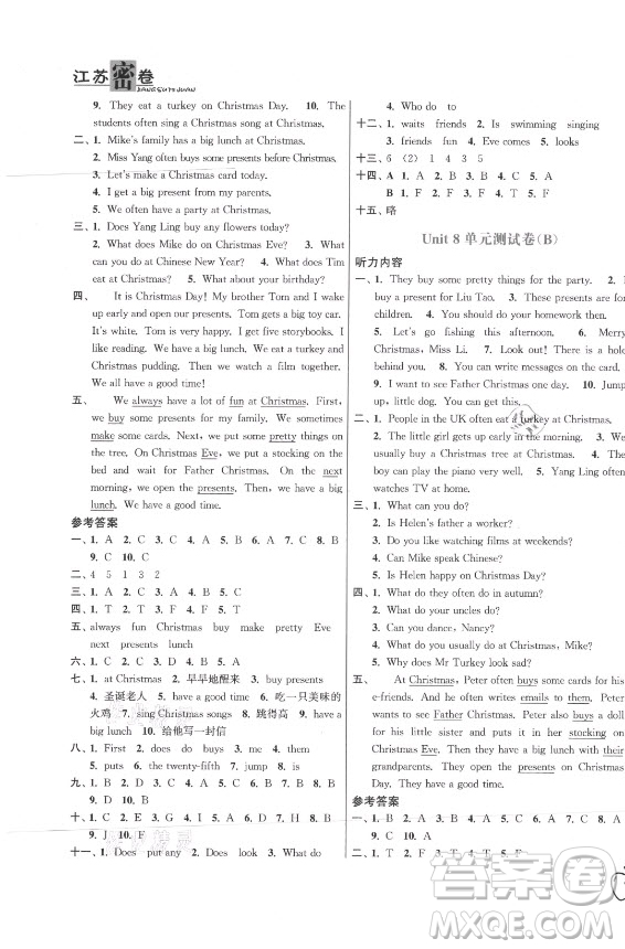 東南大學(xué)出版社2021秋江蘇密卷英語五年級(jí)上冊(cè)新課標(biāo)江蘇版答案