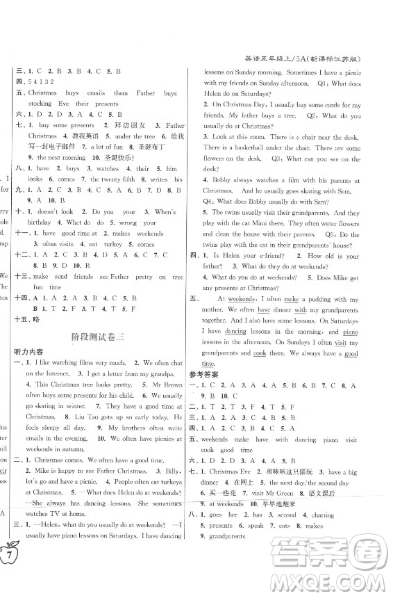 東南大學(xué)出版社2021秋江蘇密卷英語五年級(jí)上冊(cè)新課標(biāo)江蘇版答案