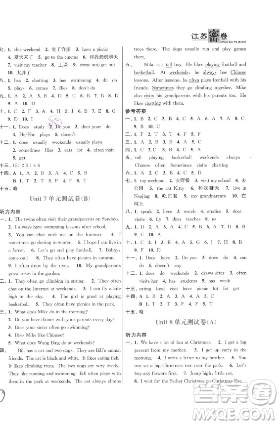 東南大學(xué)出版社2021秋江蘇密卷英語五年級(jí)上冊(cè)新課標(biāo)江蘇版答案