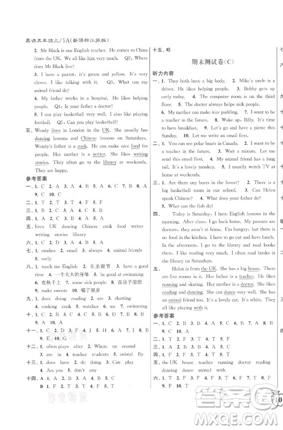 東南大學(xué)出版社2021秋江蘇密卷英語五年級(jí)上冊(cè)新課標(biāo)江蘇版答案