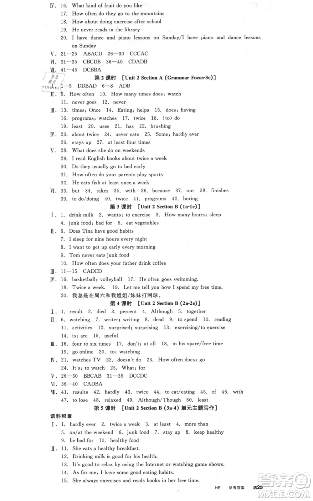 陽光出版社2021全品作業(yè)本八年級(jí)上冊(cè)英語人教版河北專版參考答案