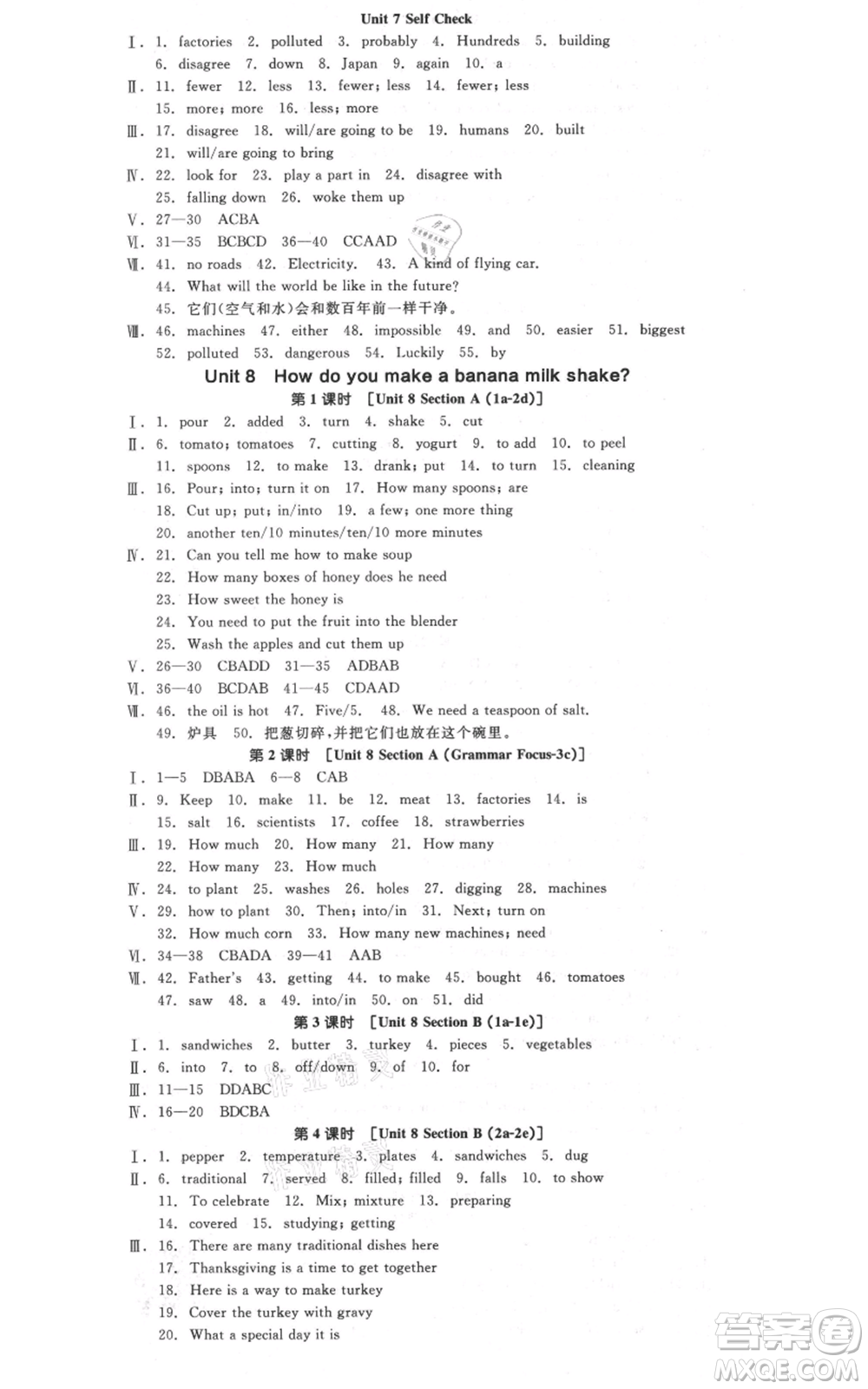 陽光出版社2021全品作業(yè)本八年級(jí)上冊(cè)英語人教版河北專版參考答案