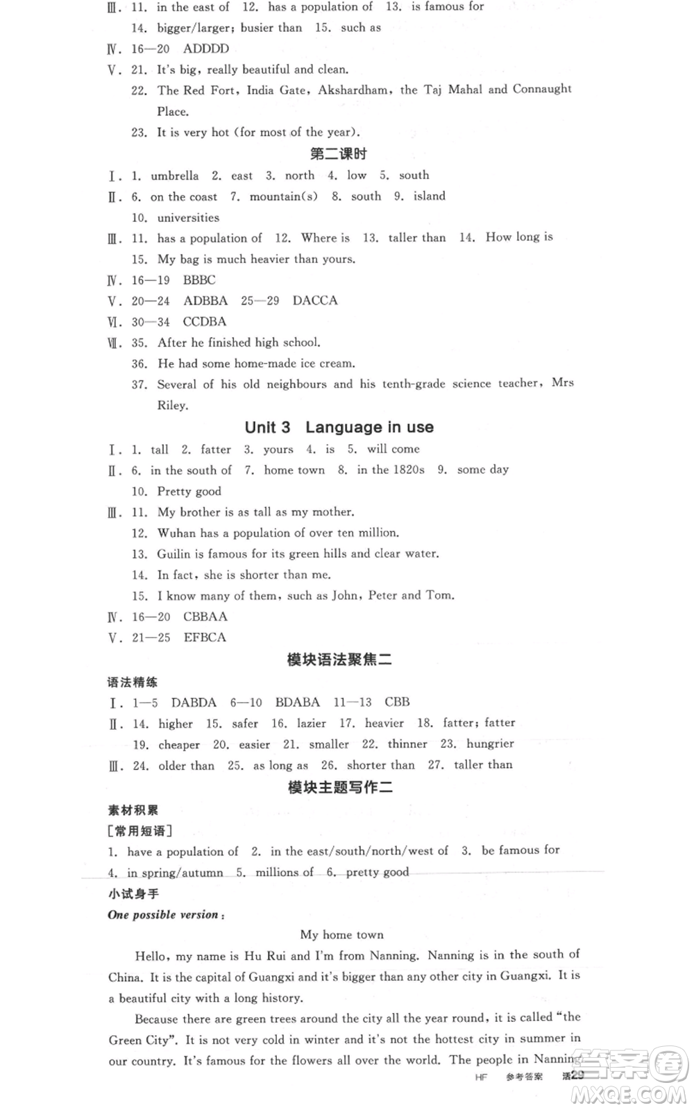 天津人民出版社2021全品作業(yè)本八年級上冊英語外研版合肥專版參考答案