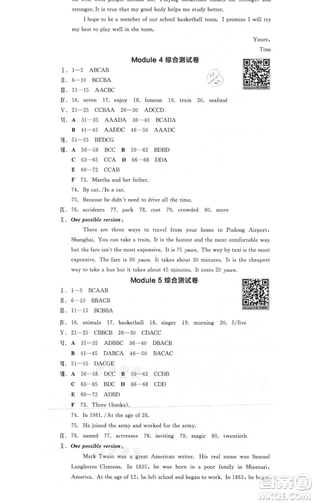 天津人民出版社2021全品作業(yè)本八年級上冊英語外研版合肥專版參考答案