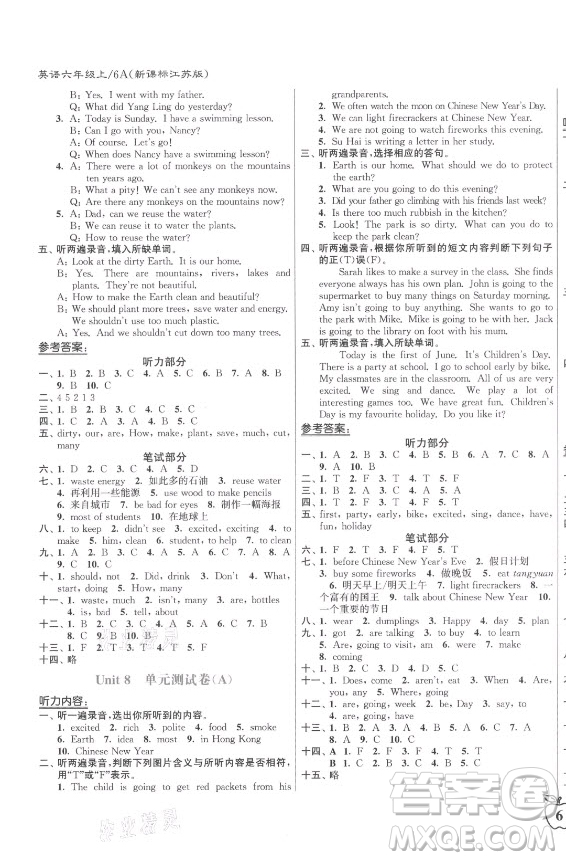 東南大學(xué)出版社2021秋江蘇密卷英語六年級(jí)上冊新課標(biāo)江蘇版答案