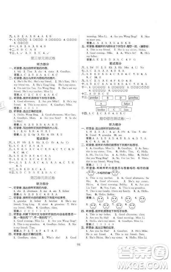 北方婦女兒童出版社2021秋江蘇金考卷英語三年級上冊江蘇版答案