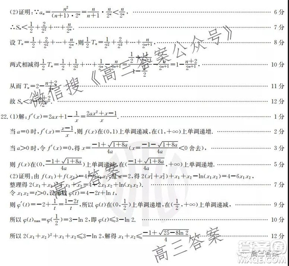 河北2021-2022學(xué)年高三年級上學(xué)期期中考試數(shù)學(xué)試題及答案