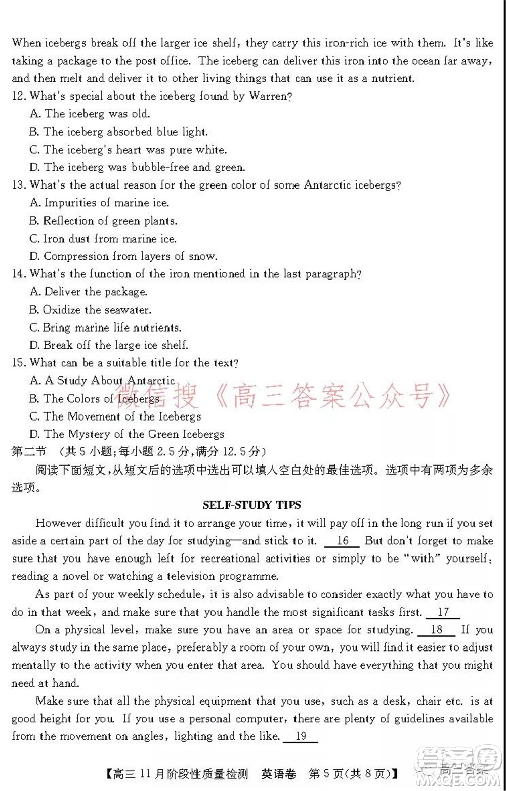 廣東省普通高中2022屆高三11月階段性質(zhì)量檢測(cè)英語試題及答案