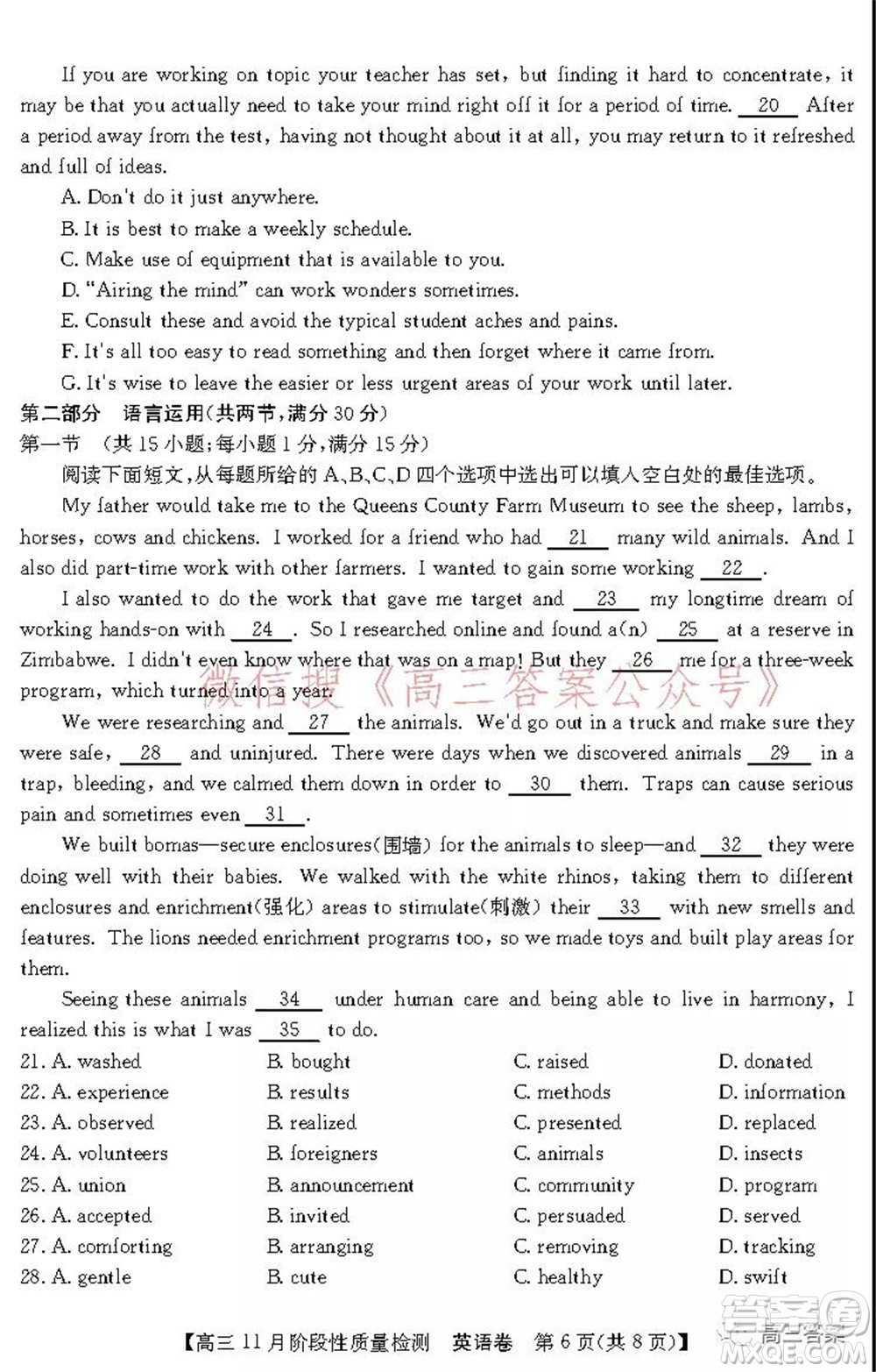 廣東省普通高中2022屆高三11月階段性質(zhì)量檢測(cè)英語試題及答案