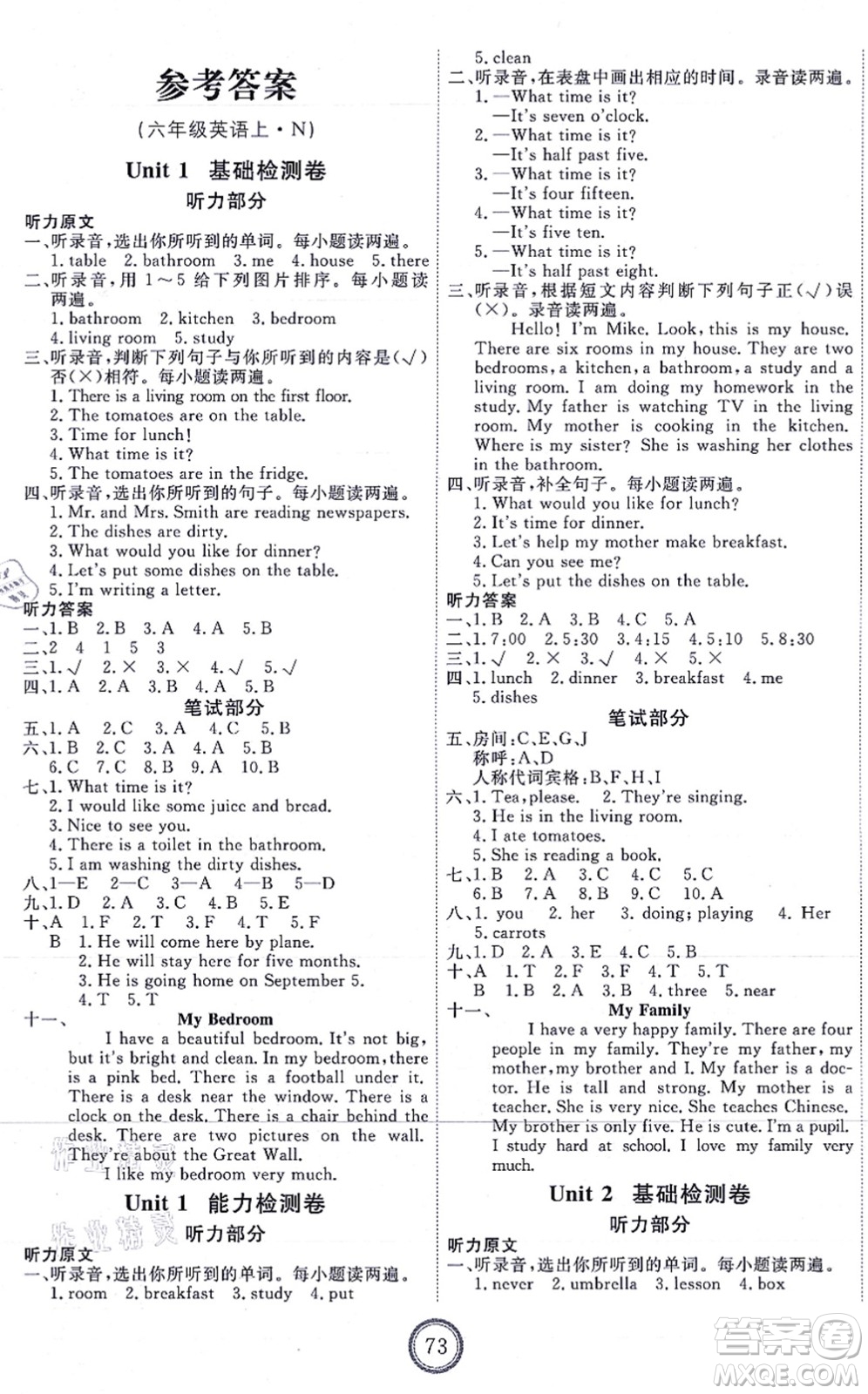 吉林教育出版社2021優(yōu)+密卷六年級(jí)英語(yǔ)上冊(cè)N版答案