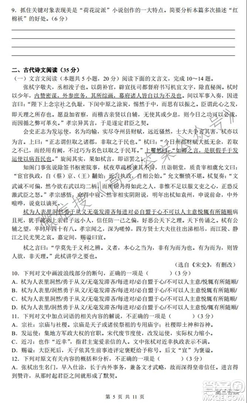 雅禮中學(xué)2022屆高三月考試卷三語文試題及答案