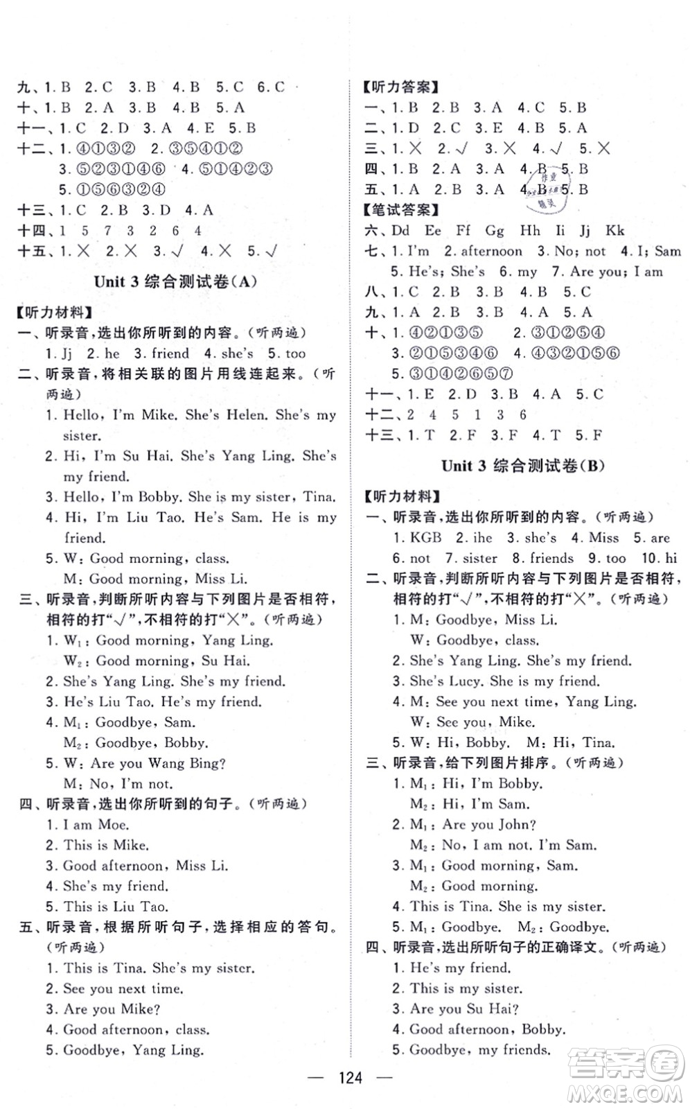 寧夏人民教育出版社2021學(xué)霸提優(yōu)大試卷三年級(jí)英語(yǔ)上冊(cè)江蘇國(guó)標(biāo)版答案