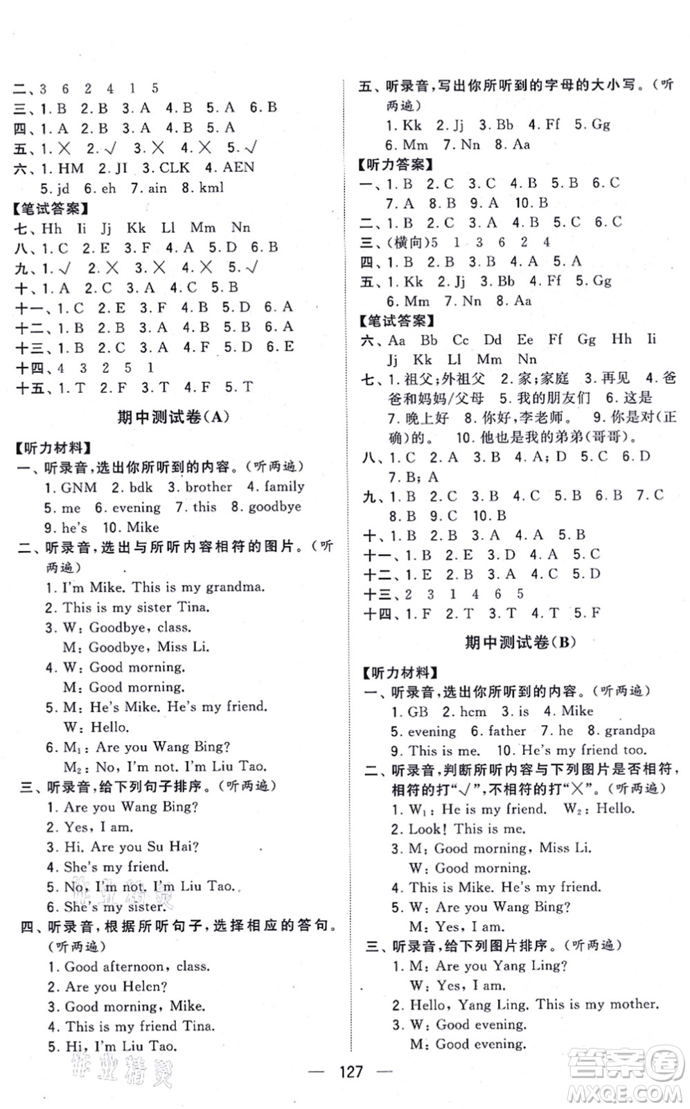 寧夏人民教育出版社2021學(xué)霸提優(yōu)大試卷三年級(jí)英語(yǔ)上冊(cè)江蘇國(guó)標(biāo)版答案