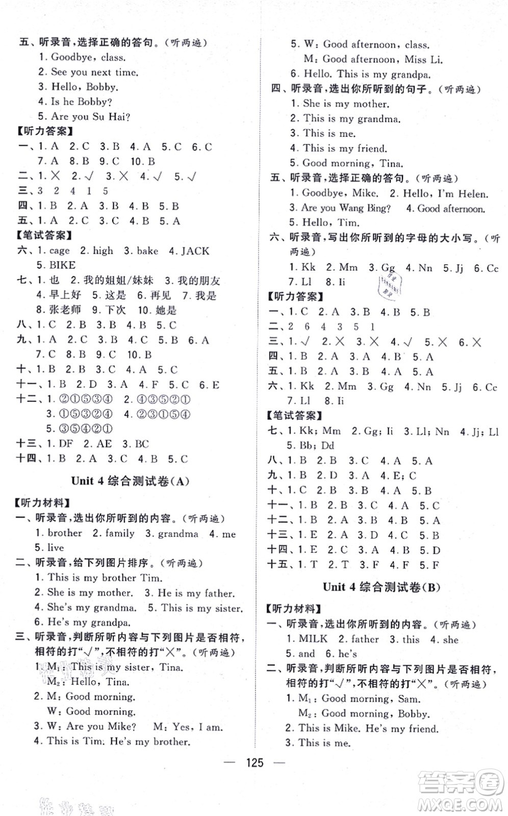 寧夏人民教育出版社2021學(xué)霸提優(yōu)大試卷三年級(jí)英語(yǔ)上冊(cè)江蘇國(guó)標(biāo)版答案