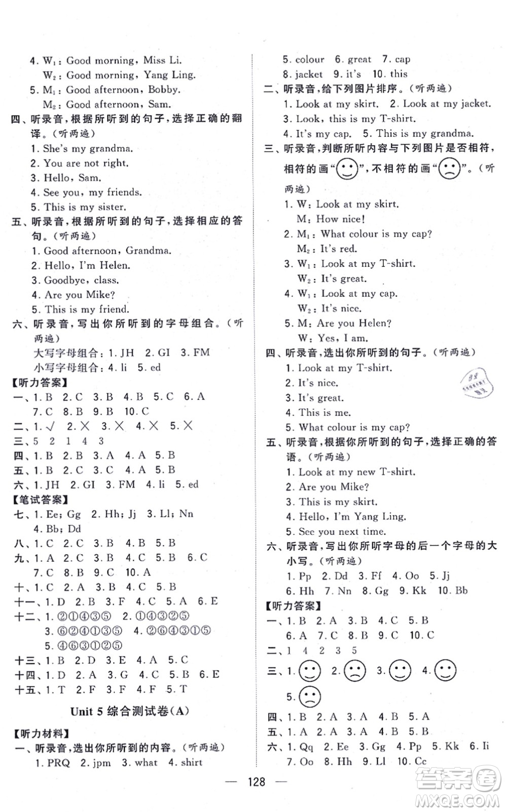 寧夏人民教育出版社2021學(xué)霸提優(yōu)大試卷三年級(jí)英語(yǔ)上冊(cè)江蘇國(guó)標(biāo)版答案